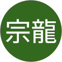 張宗龍 profile picture