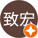 陳致宏 profile picture